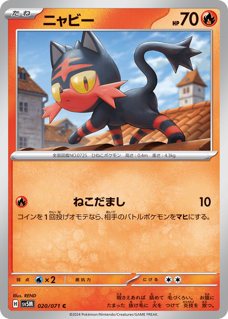 ニャビー card front