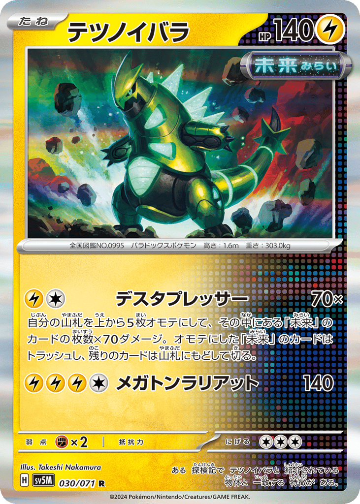 テツノイバラ card front