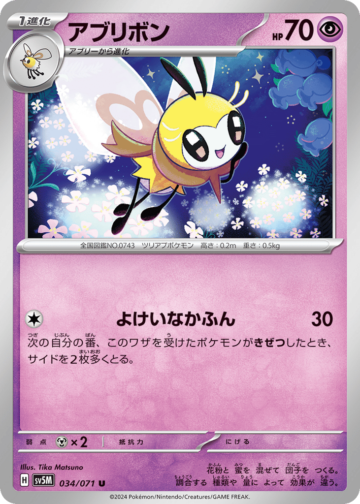 アブリボン card front