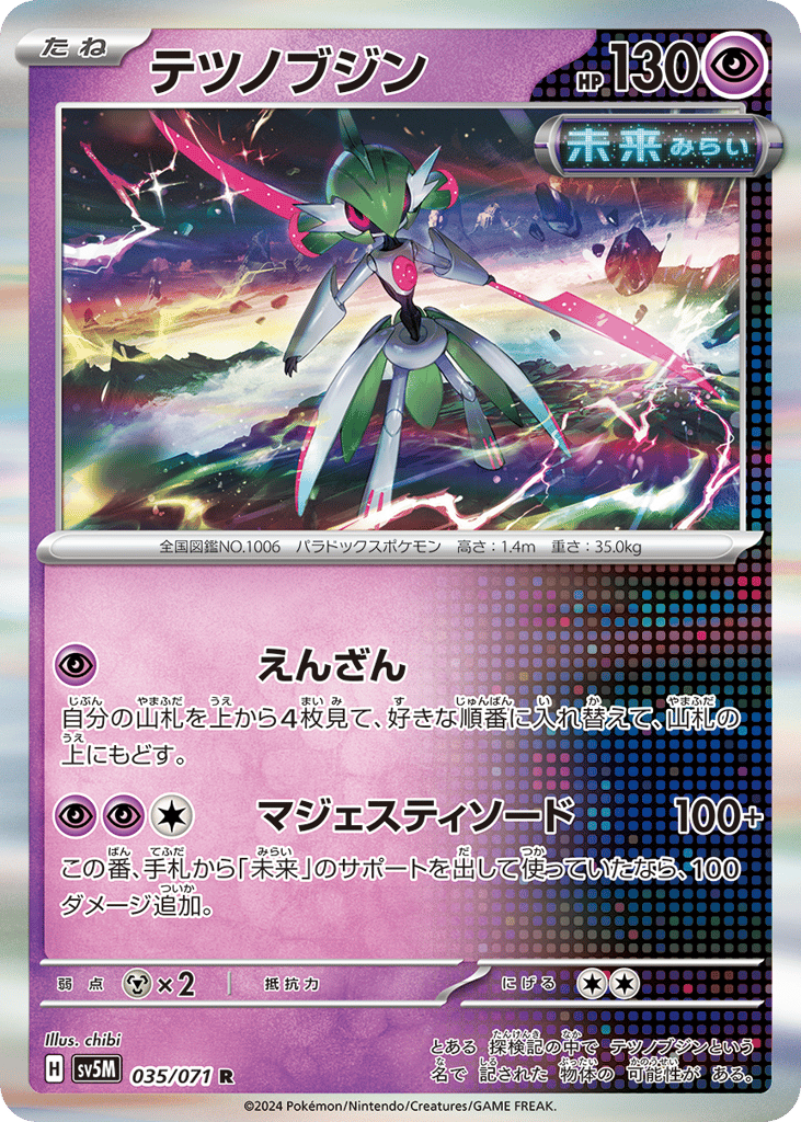 テツノブジン card front