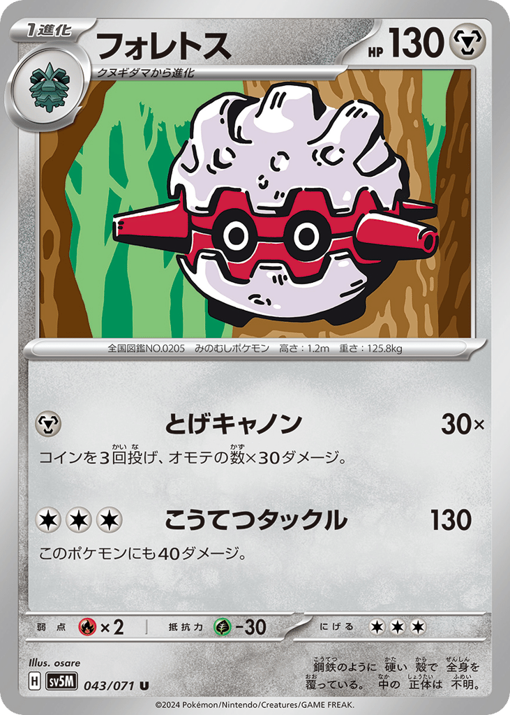 フォレトス card front