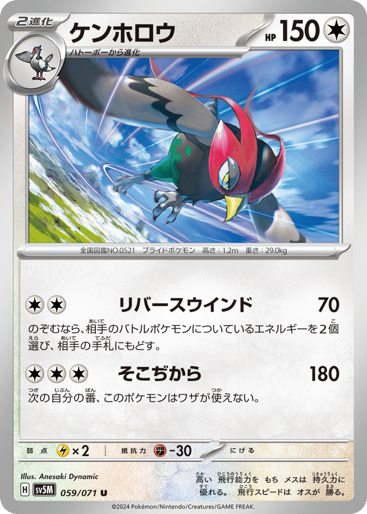 ケンホロウ card front