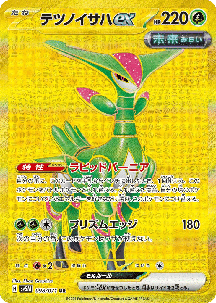 テツノイサハex card front