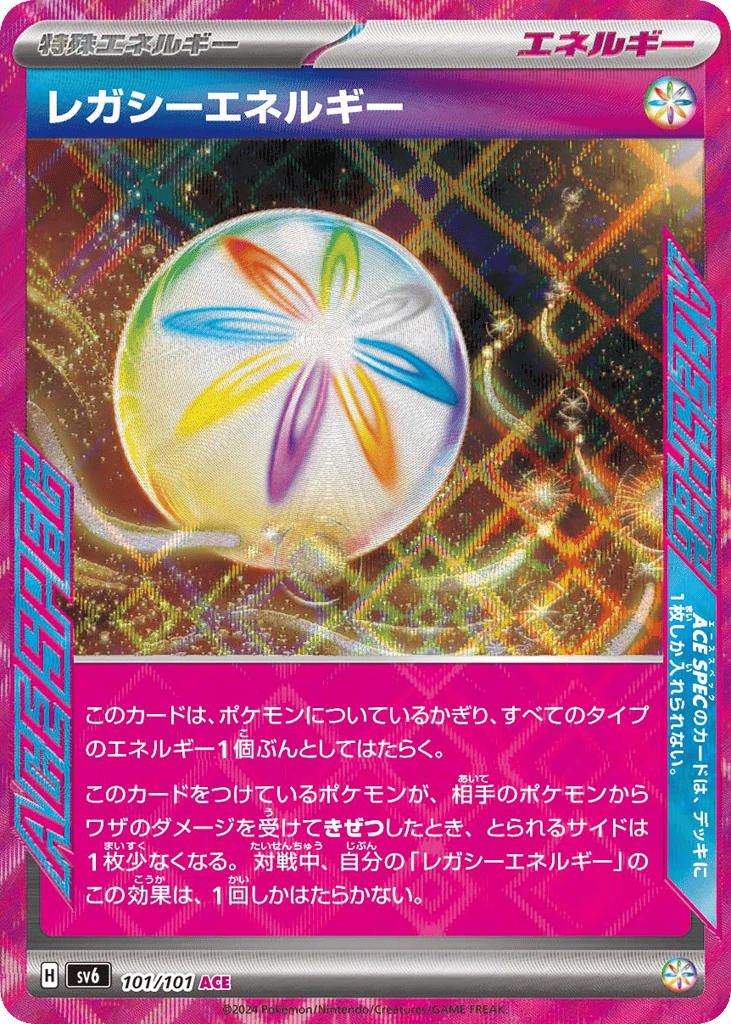 レガシーエネルギー card front