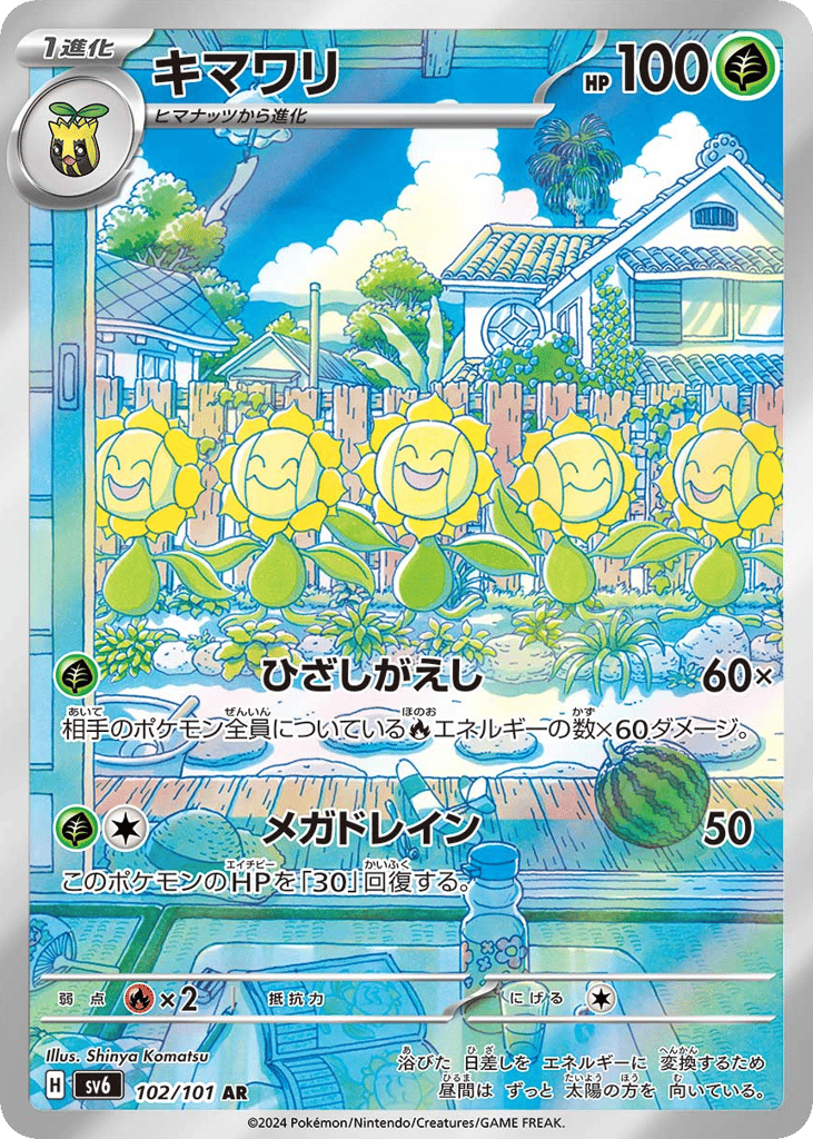 キマワリ card front