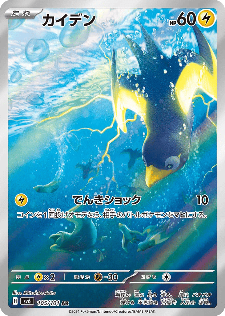 カイデン card front
