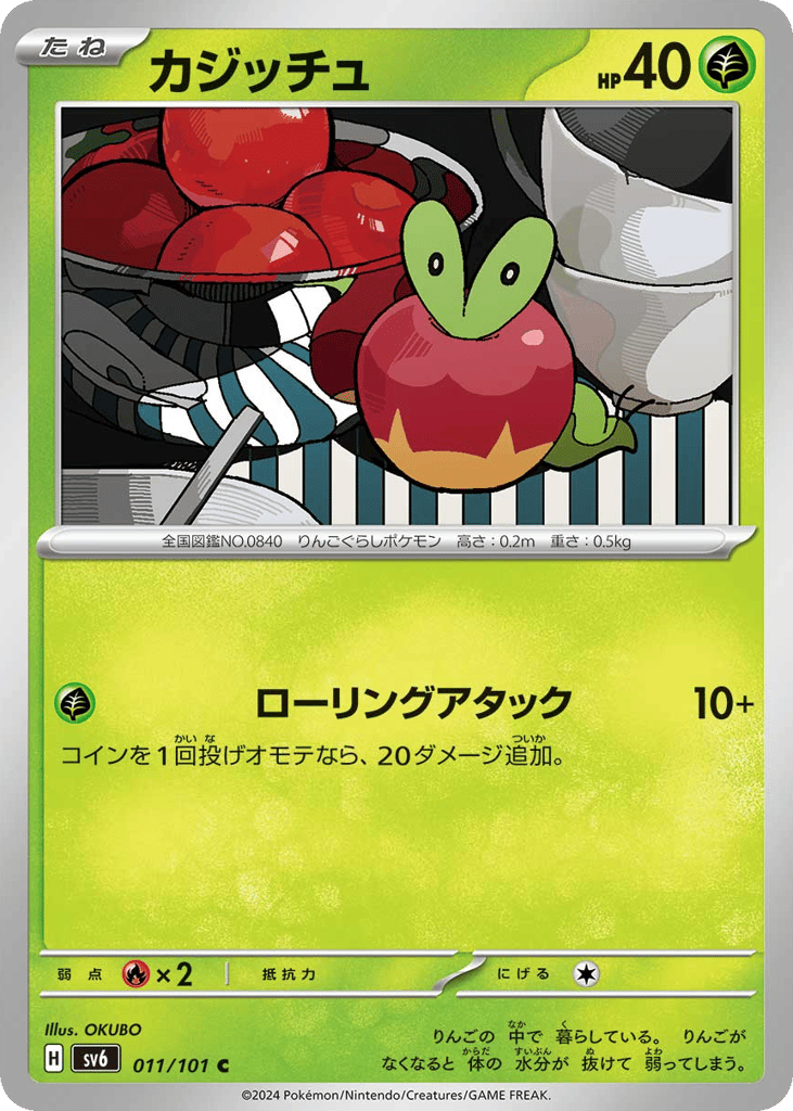 カジッチュ card front
