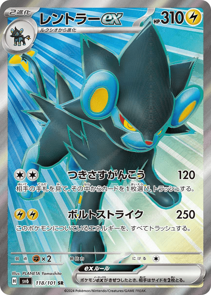 レントラーex card front