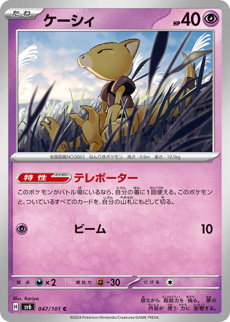 ケーシィ card front