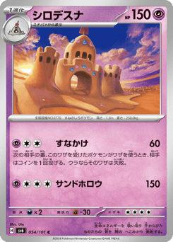 シロデスナ