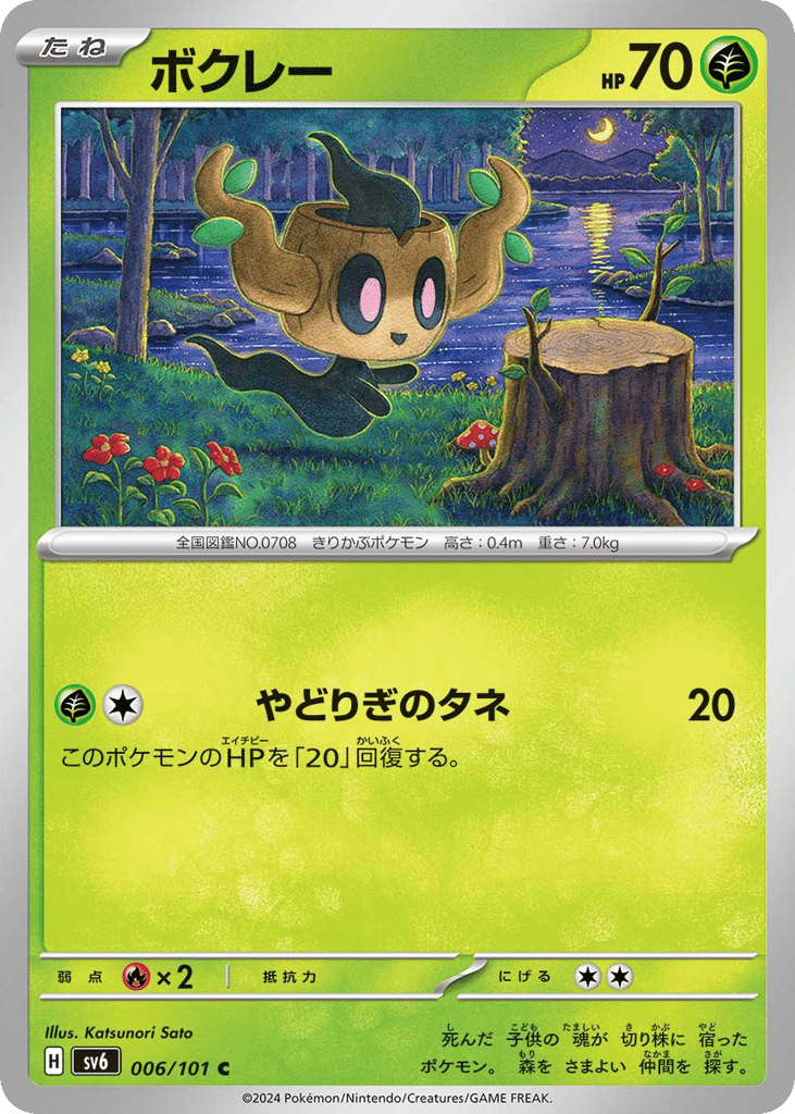 ボクレー card front