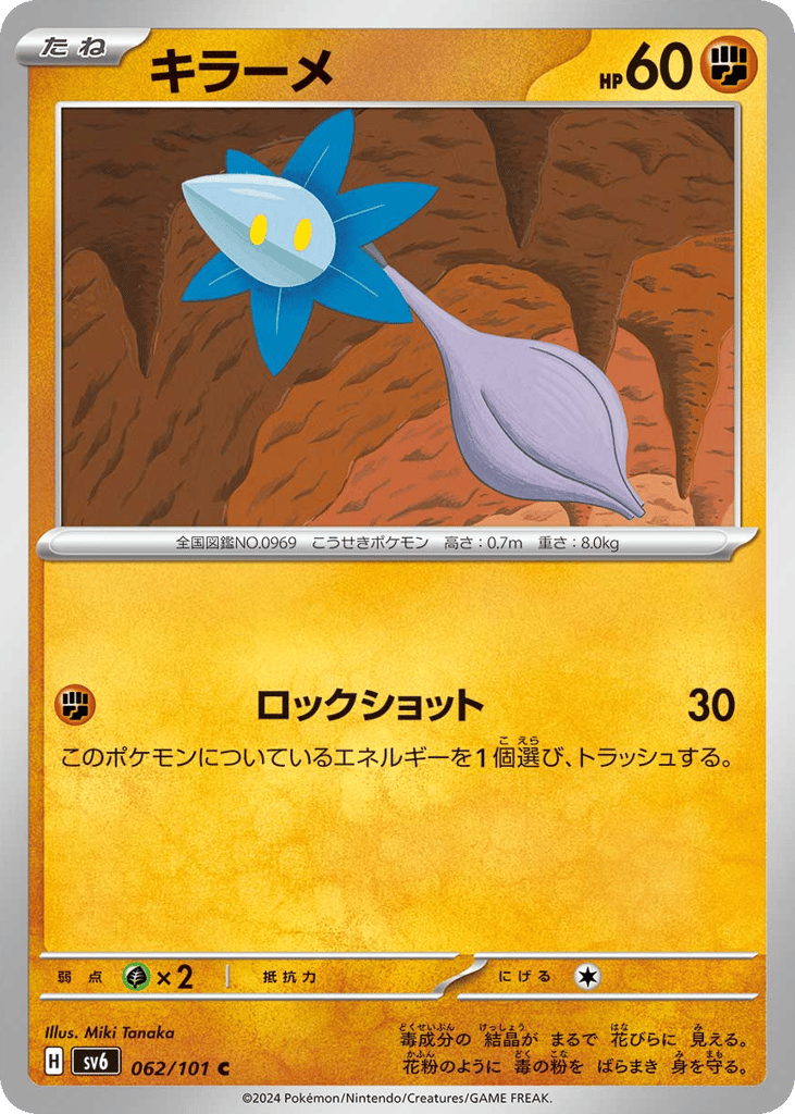 キラーメ card front