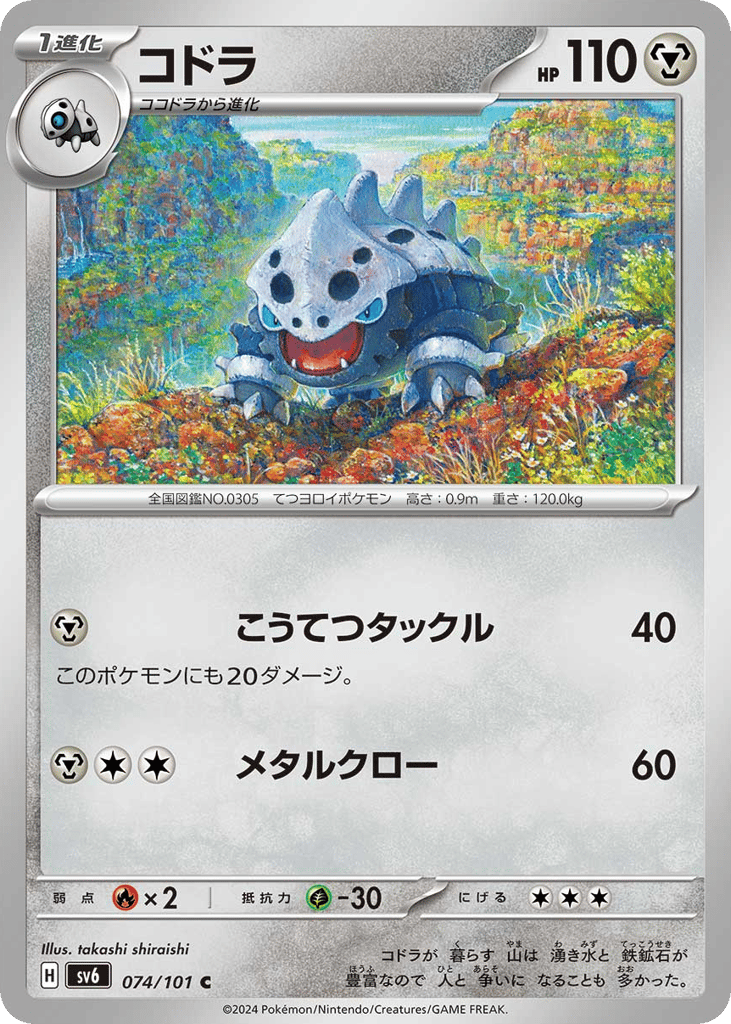 コドラ card front