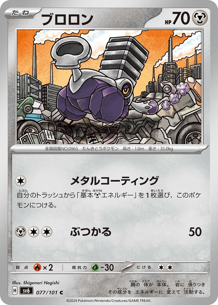 ブロロン card front