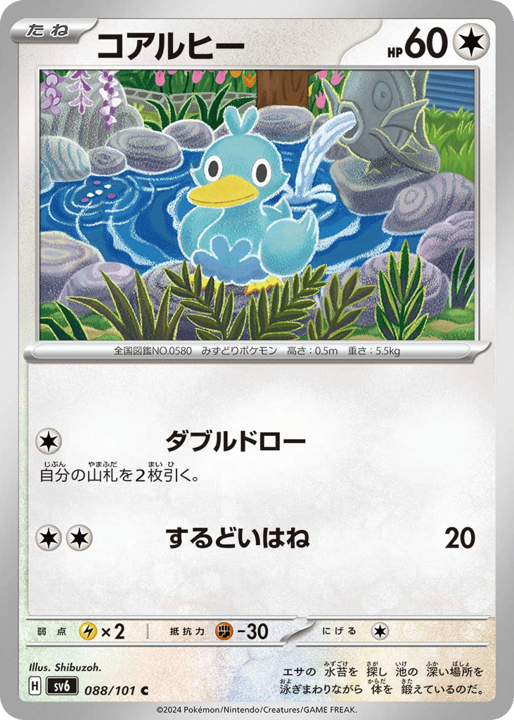 コアルヒー card front