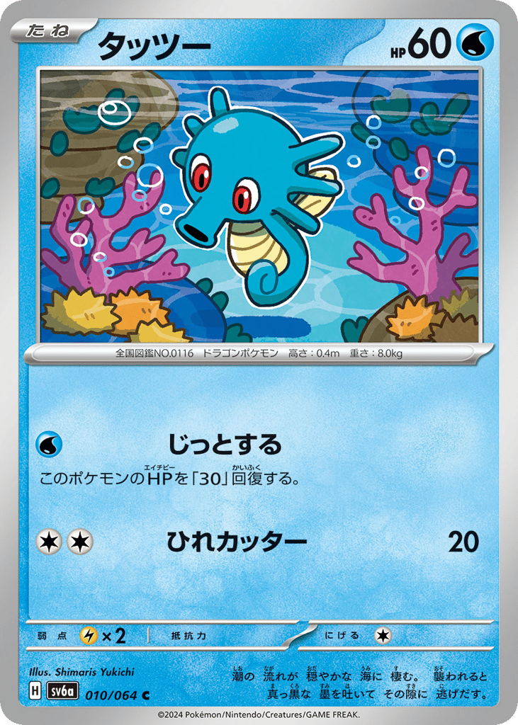 タッツー card front