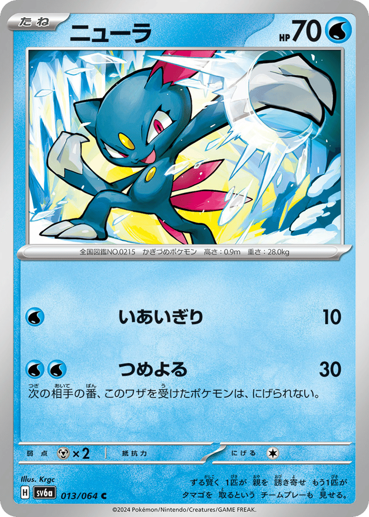 ニューラ card front