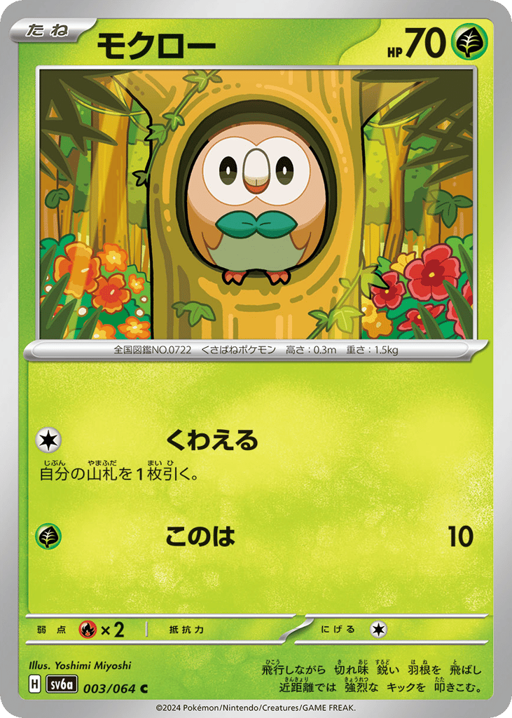 モクロー card front