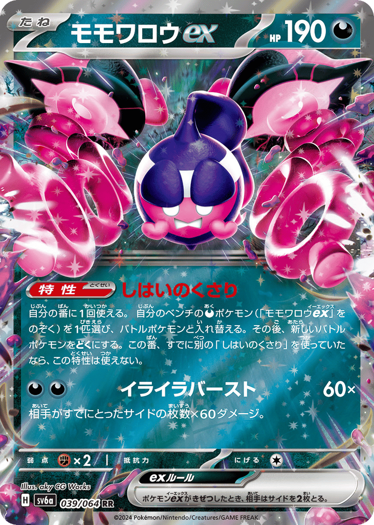 モモワロウex card front
