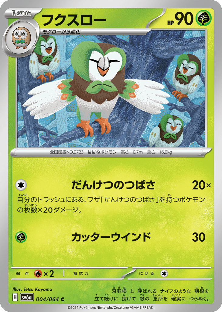 フクスロー card front