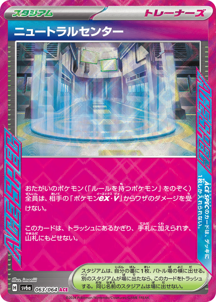 ニュートラルセンター card front