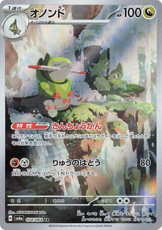 Fraxure card front