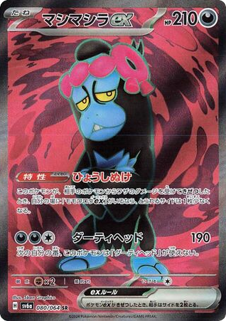 Munkidori ex card front