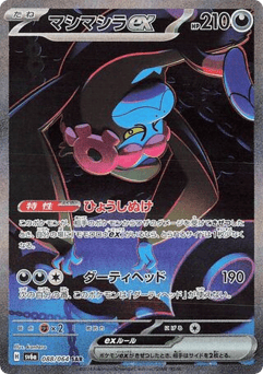 Munkidori ex