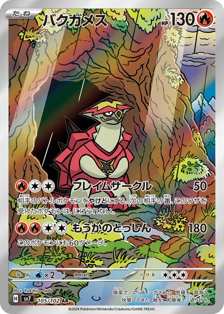 バクガメス card front