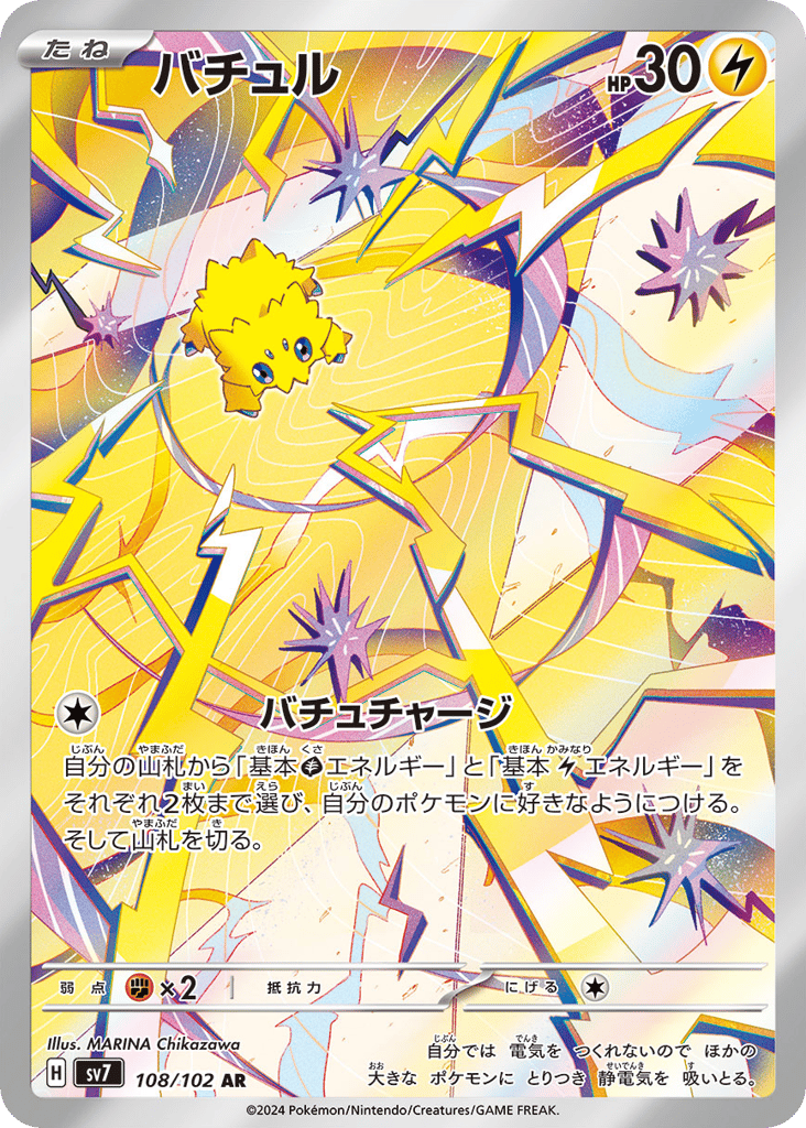 バチュル card front