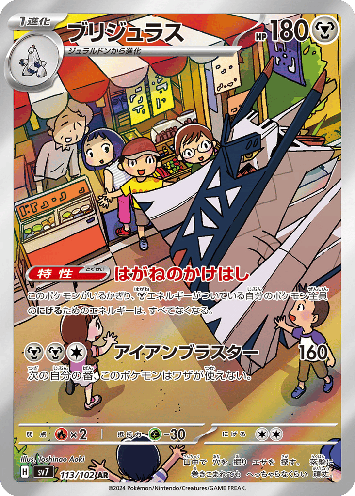 ブリジュラス card front