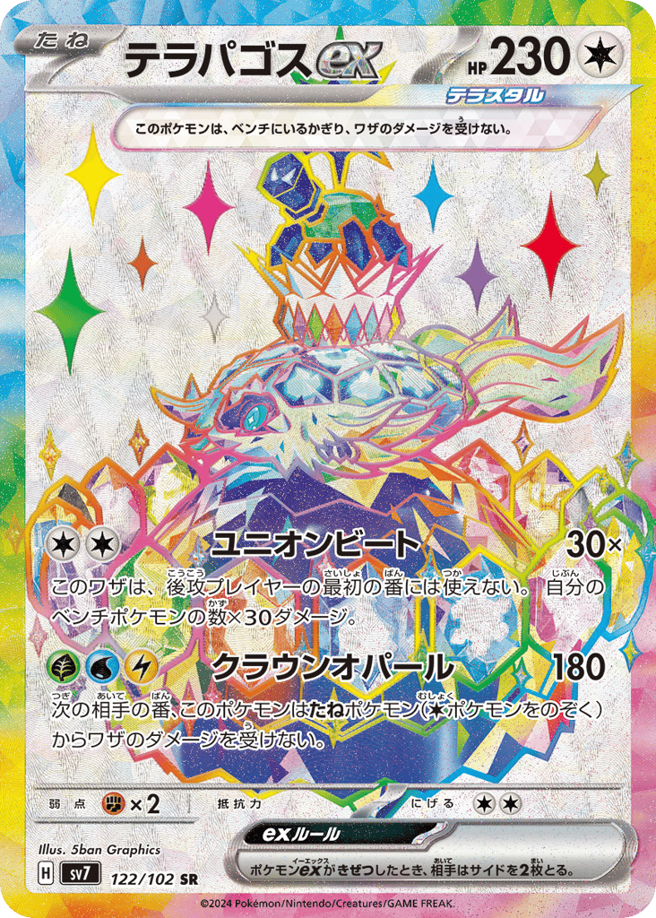 テラパゴスex card front