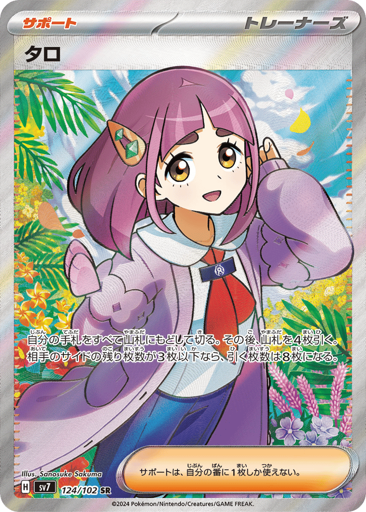 タロ card front