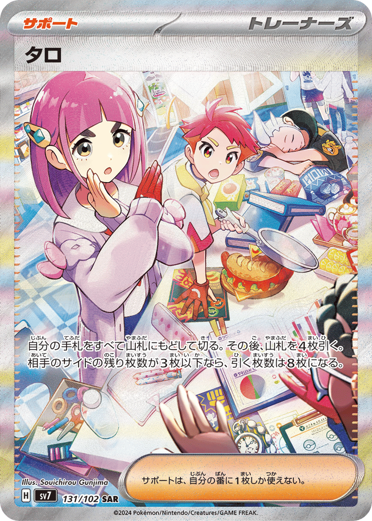 タロ card front