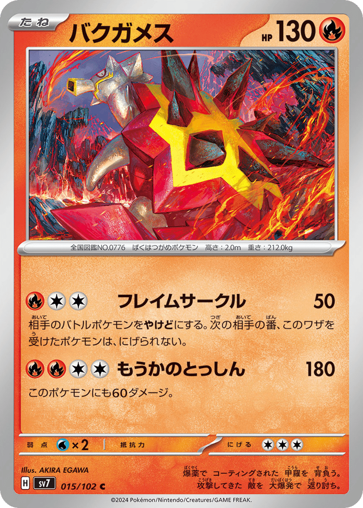 バクガメス card front