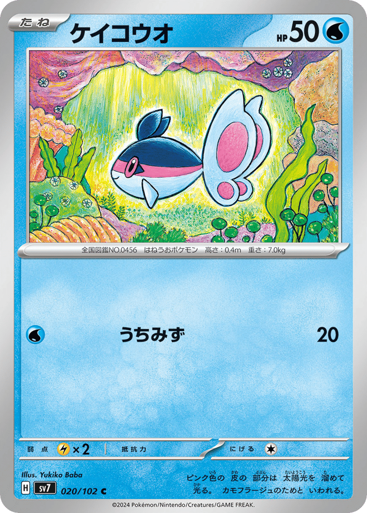 ケイコウオ card front