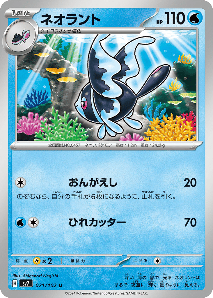 ネオラント card front