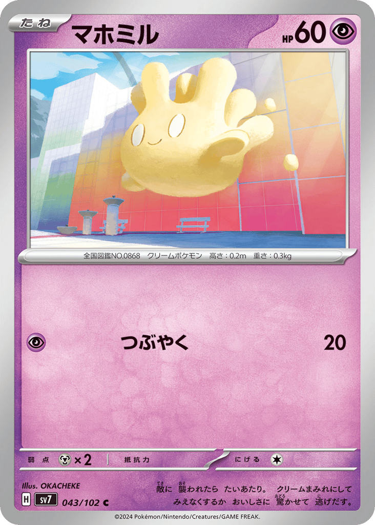 マホミル card front