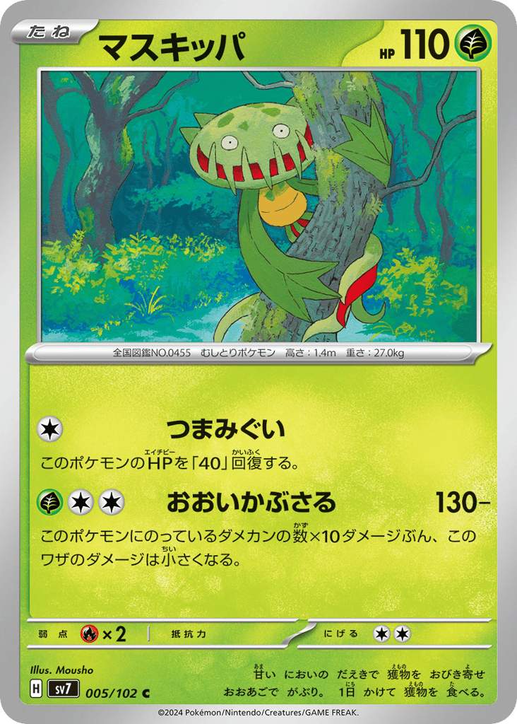 マスキッパ card front