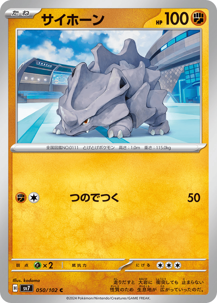 サイホーン card front