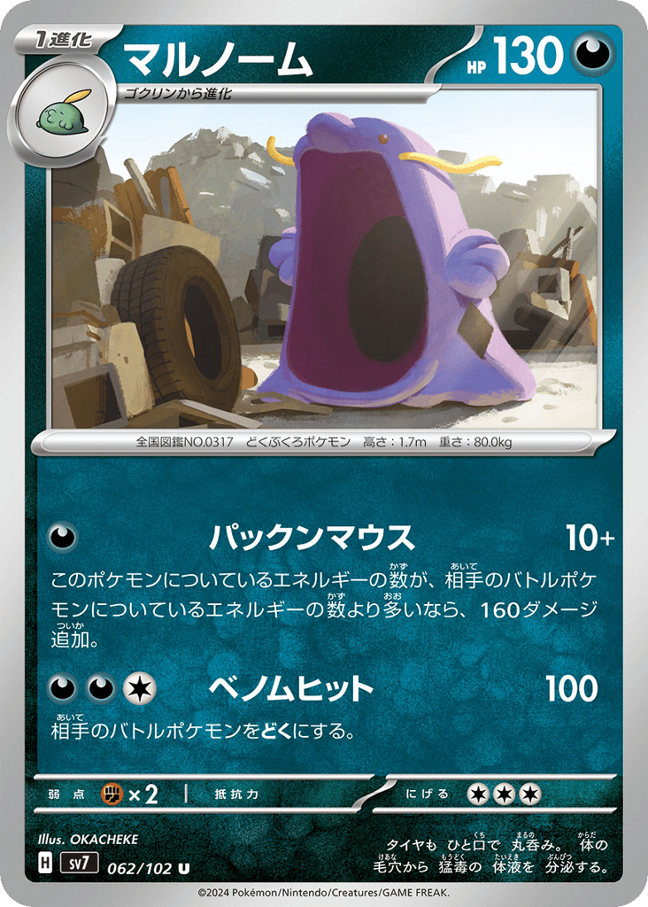 マルノーム card front