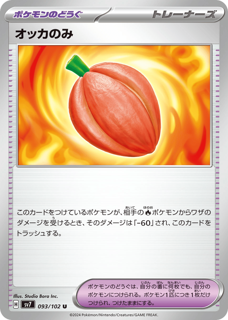オッカのみ card front