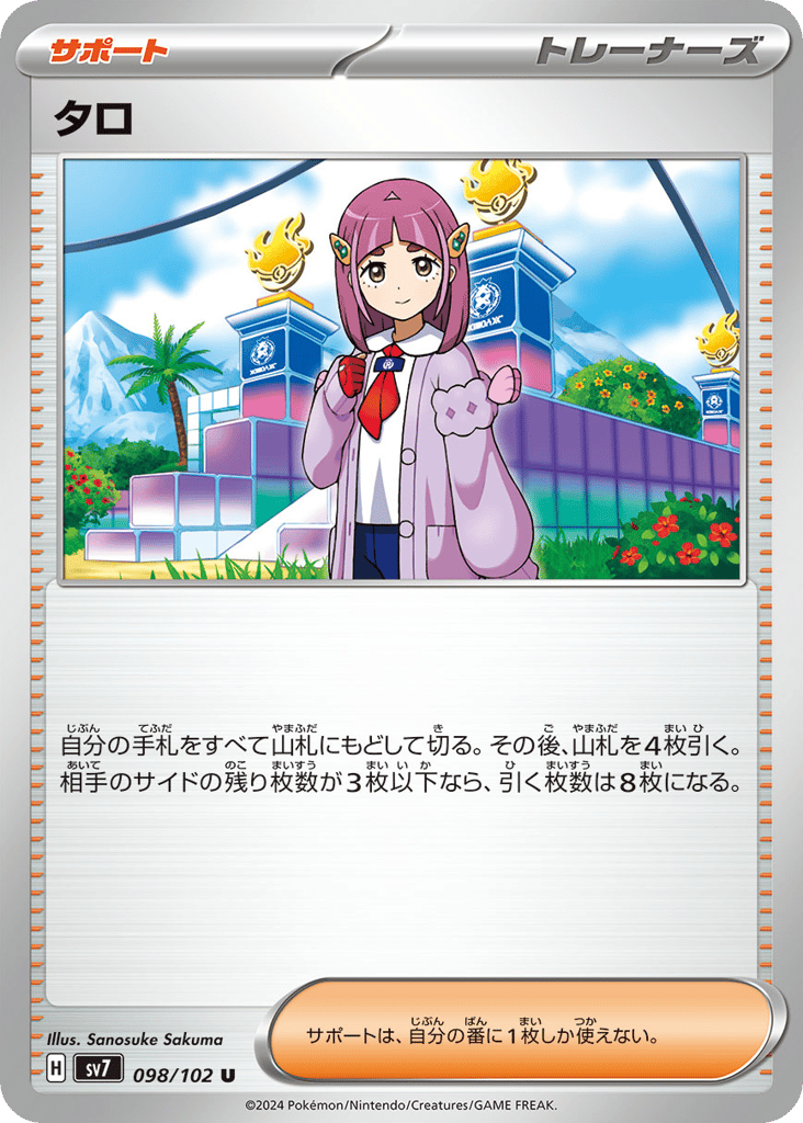 タロ card front