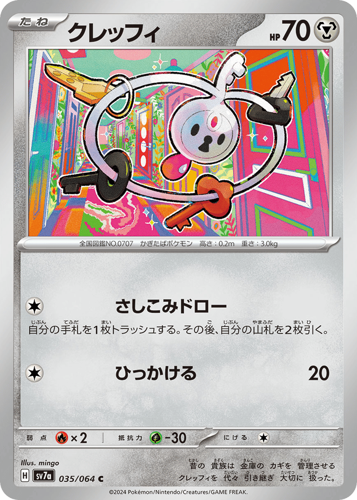 クレッフィ card front