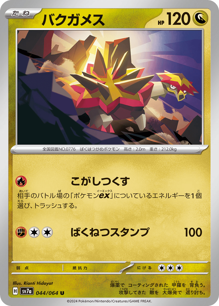 バクガメス card front
