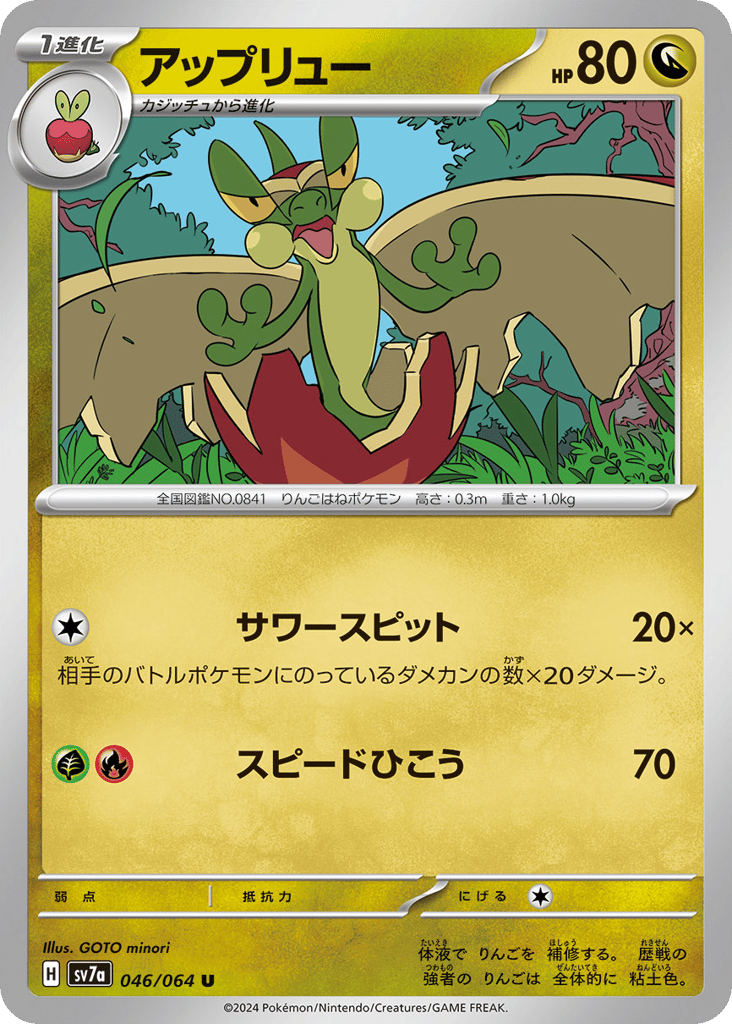 アップリュー card front