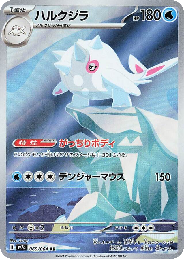 Cetitan card front