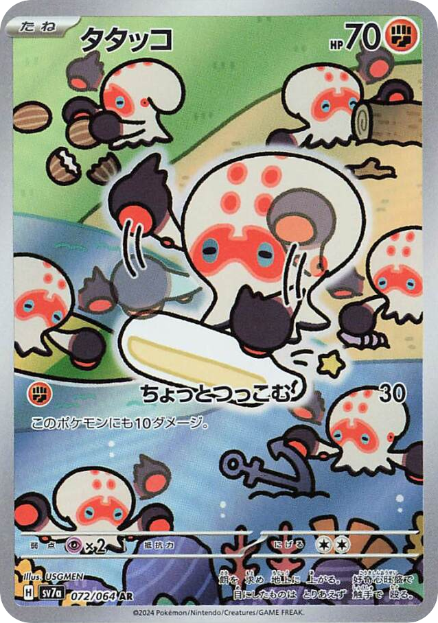 タタッコ card front