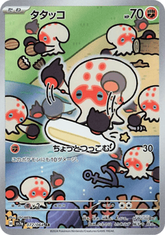 タタッコ