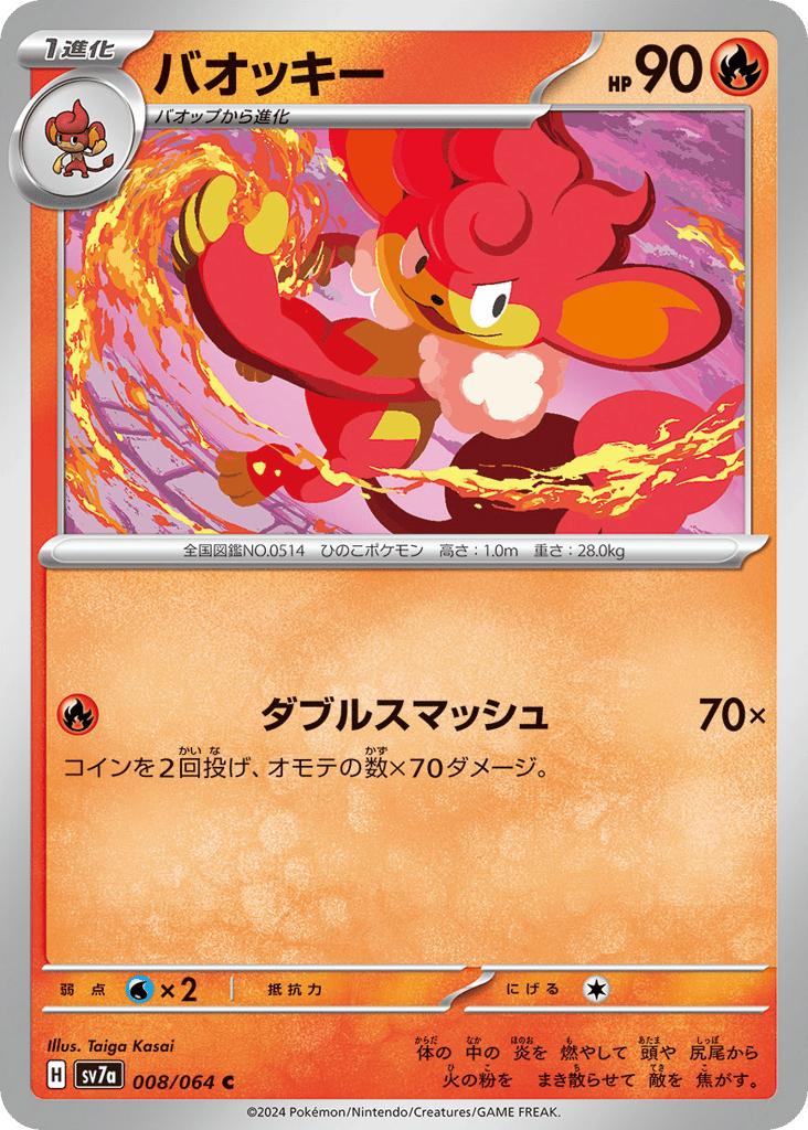 バオッキー card front